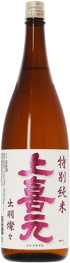 上喜元 特別純米 出羽燦々