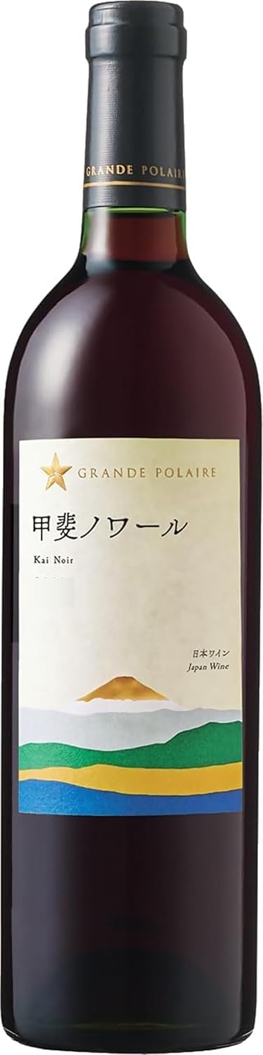 グランポレール 甲斐ノワール